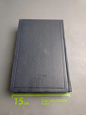 Полное собрание сочинений В.И. Ленина. Том 26