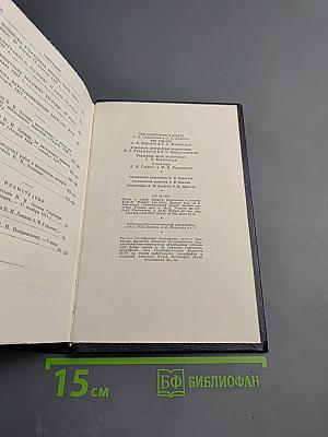 В.И. Ленин. Полное собрание сочинений. Том 49. Письма. Август 1914 - октябрь 1917