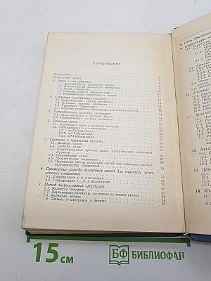 Основы кристаллохимии неорганических соединений