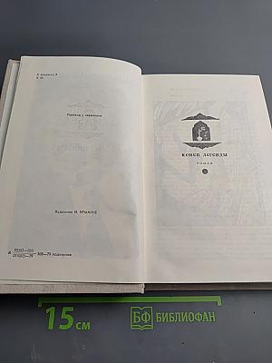 Баллады забытых лет