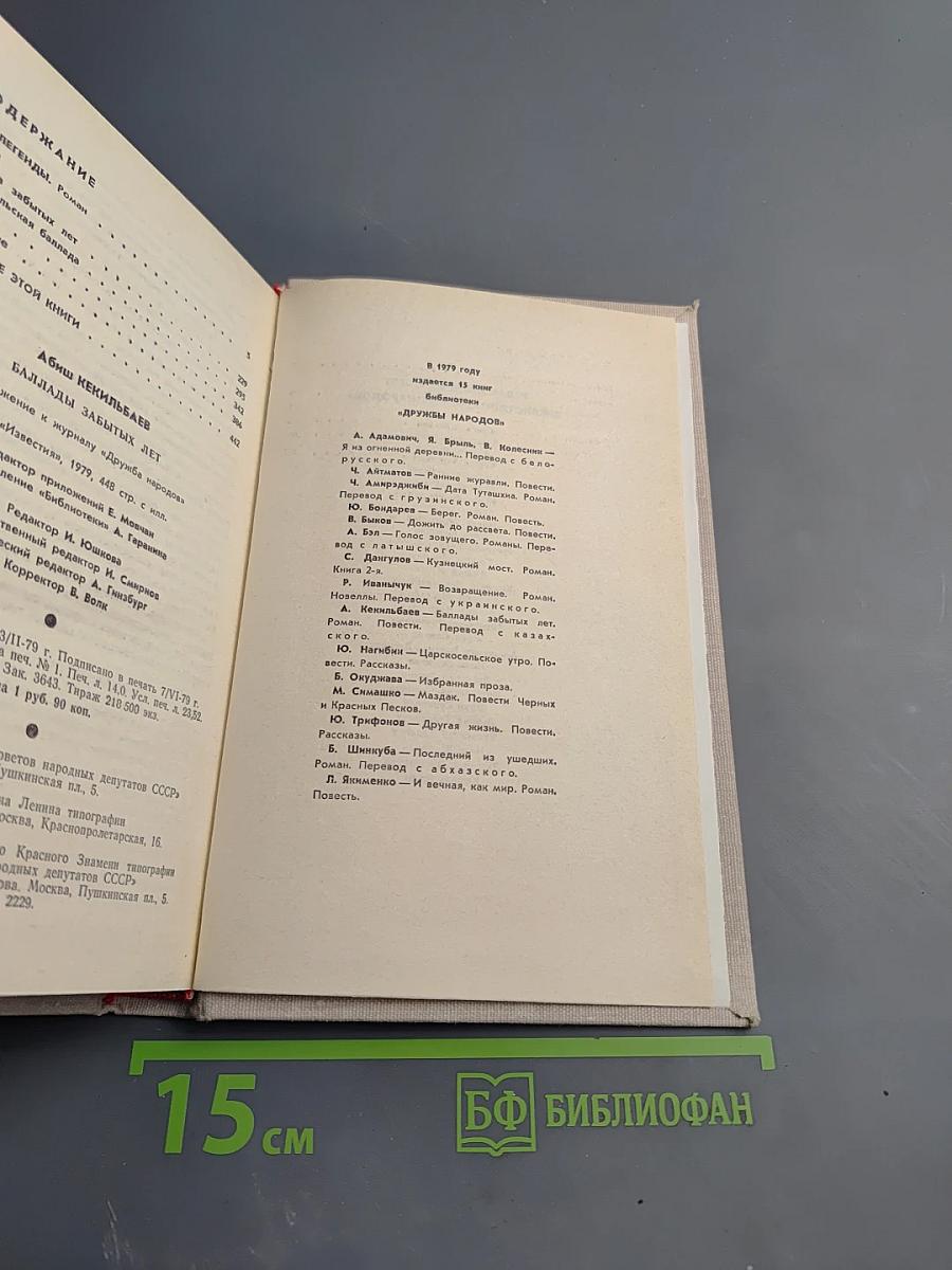 Баллады забытых лет