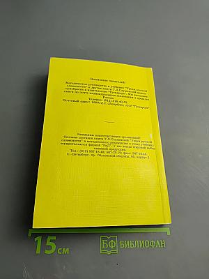 Уроки русской словесности. Практикум по культуре речи