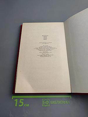 Материалы XXVI съезда КПСС