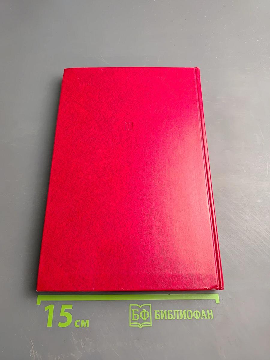 Материалы XXVI съезда КПСС