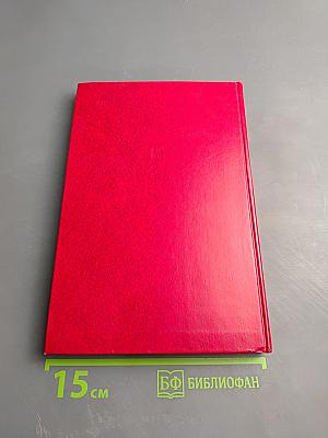 Материалы XXVI съезда КПСС