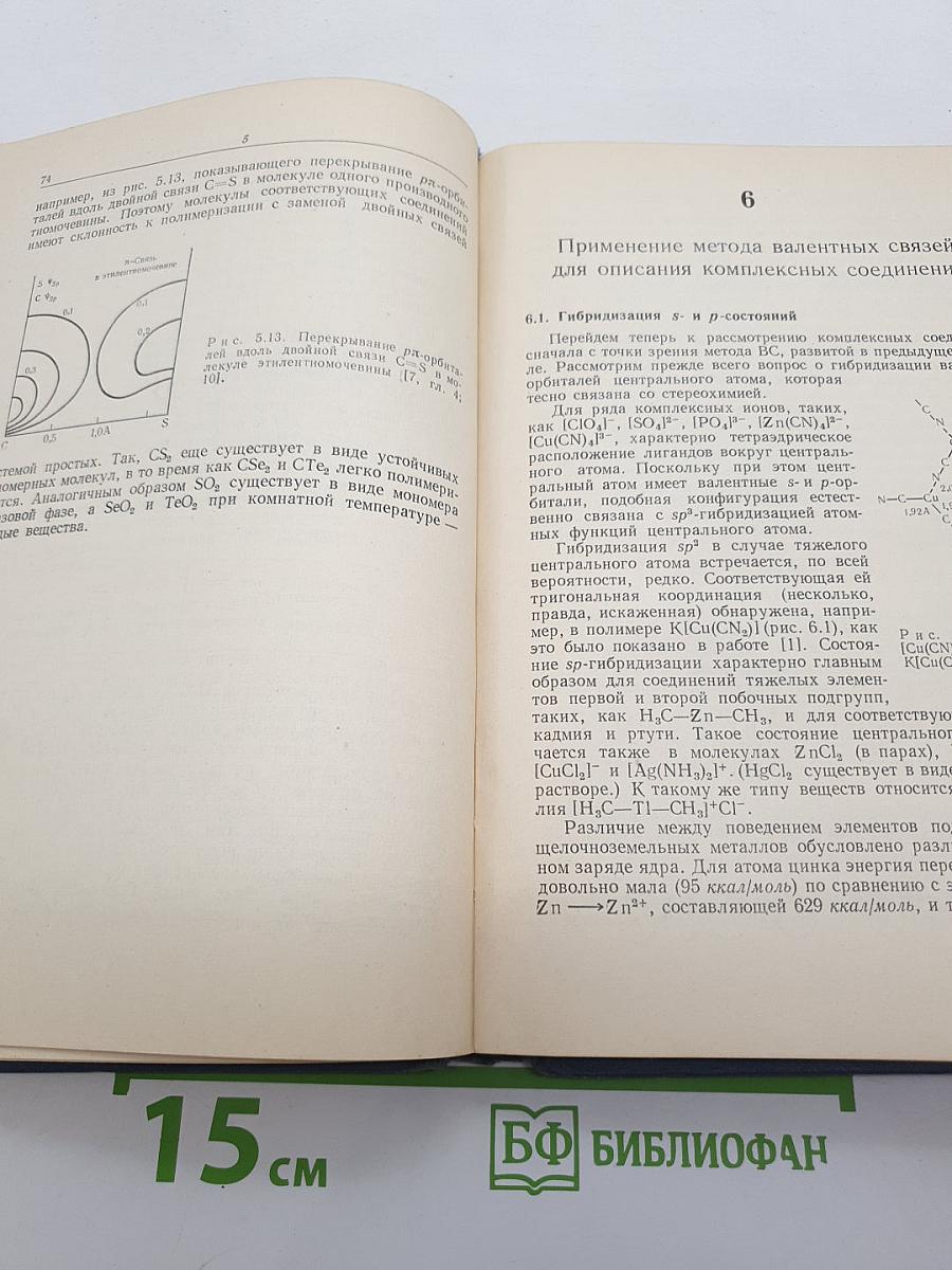 Основы кристаллохимии неорганических соединений