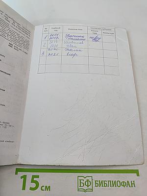 Окружающий мир 3 класс Часть 1