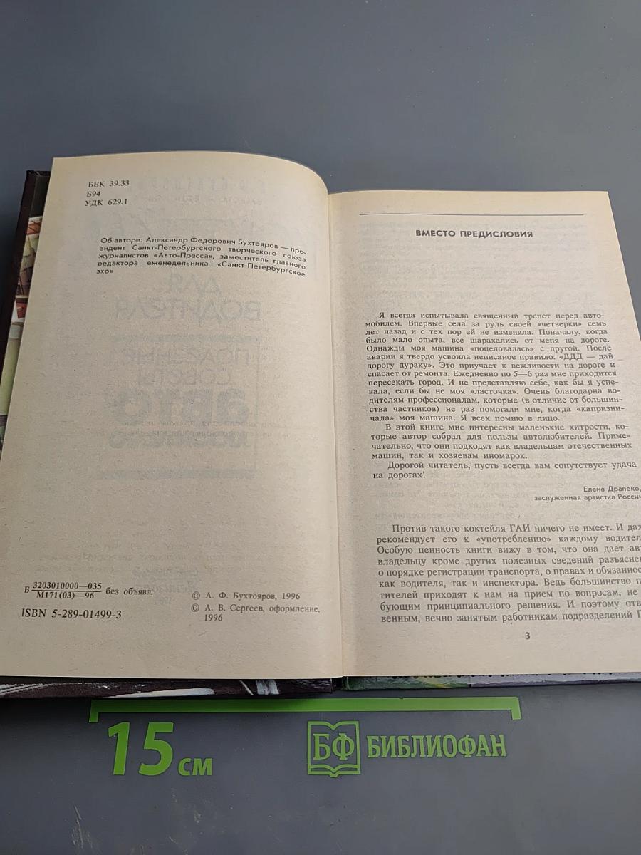 Коктейль для водителя. Полезные советы автолюбителю