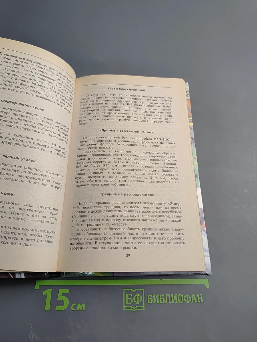 Коктейль для водителя. Полезные советы автолюбителю