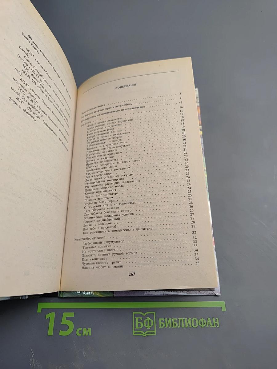 Коктейль для водителя. Полезные советы автолюбителю