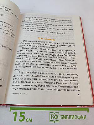 Родная речь. Книга 1 для 1-2 классов