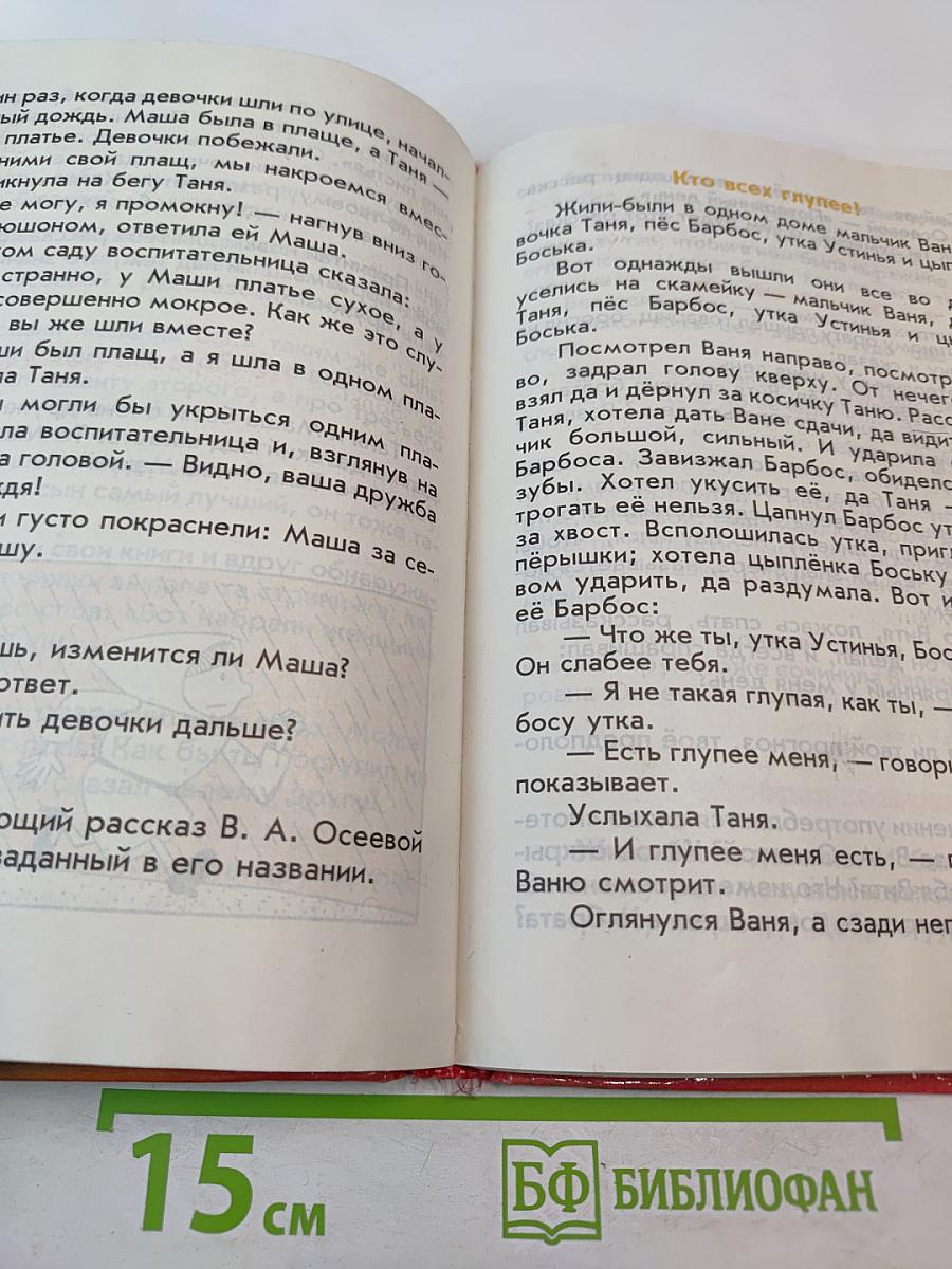 Родная речь. Книга 1 для 1-2 классов