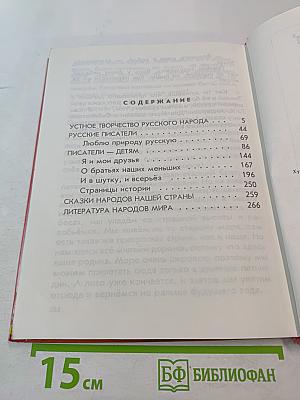 Родная речь. Книга 1 для 1-2 классов