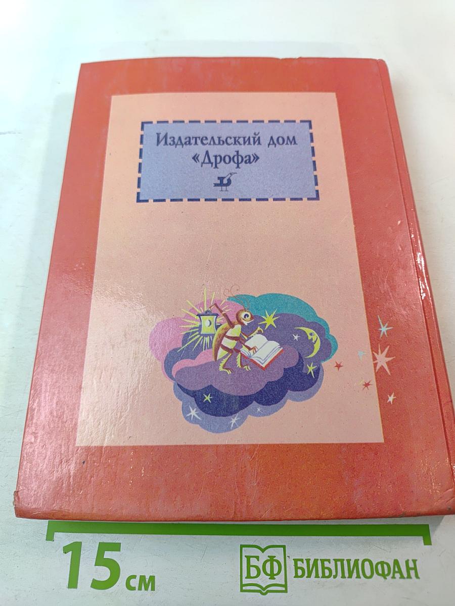 Родная речь. Книга 1 для 1-2 классов