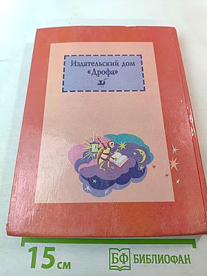 Родная речь. Книга 1 для 1-2 классов