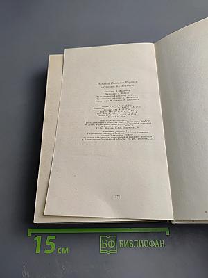 Лягушонок на асфальте