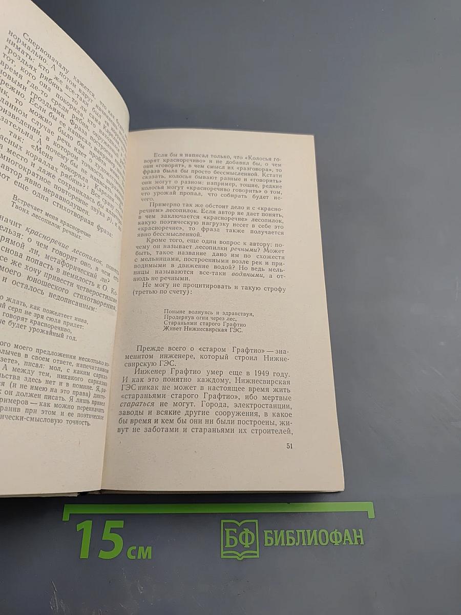 О поэтах, о стихах, о песнях