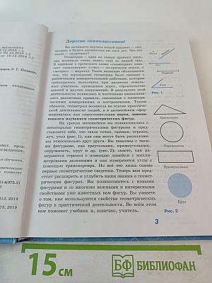 Геометрия 7-9 классы