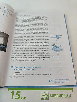 Геометрия 7-9 классы
