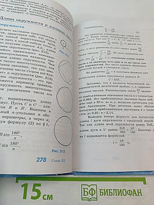 Геометрия 7-9 классы