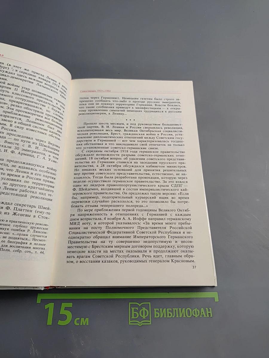 300 метров от Бранденбургских ворот