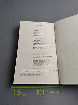 300 метров от Бранденбургских ворот