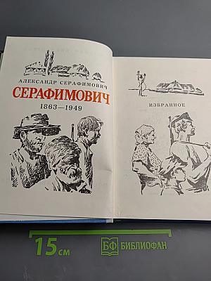 Избранное