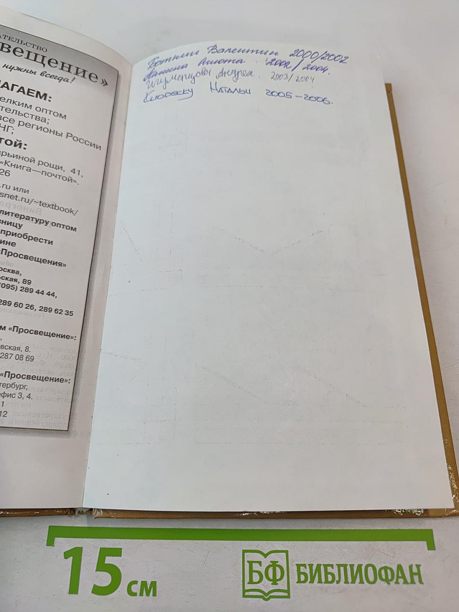 Черчение. Учебник для 7-8 классов