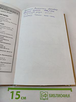 Черчение. Учебник для 7-8 классов