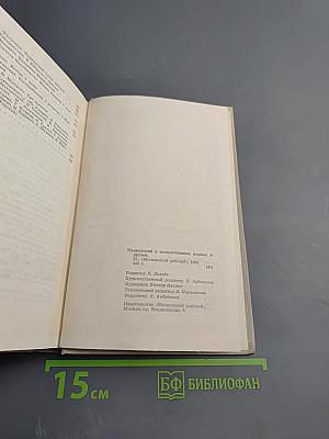 Маяковский в воспоминаниях родных и друзей