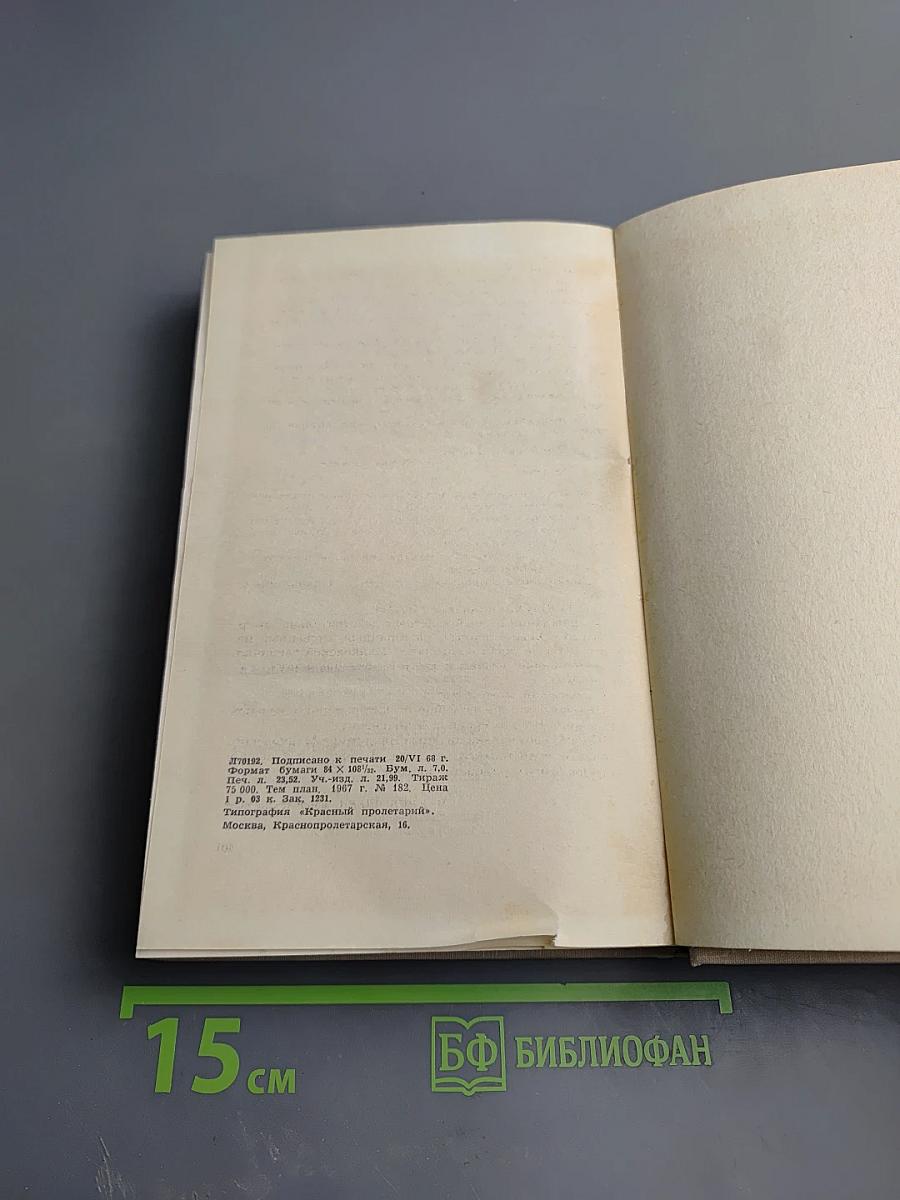 Маяковский в воспоминаниях родных и друзей