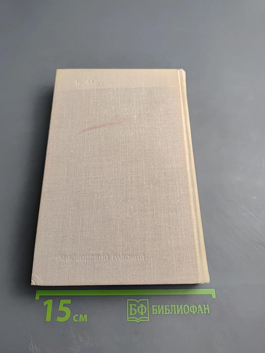 Маяковский в воспоминаниях родных и друзей