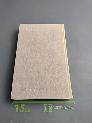 Маяковский в воспоминаниях родных и друзей