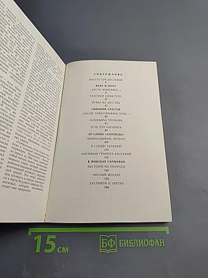 Путешествие за радугой