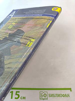 Основы безопасности жизнедеятельности для 5 класса