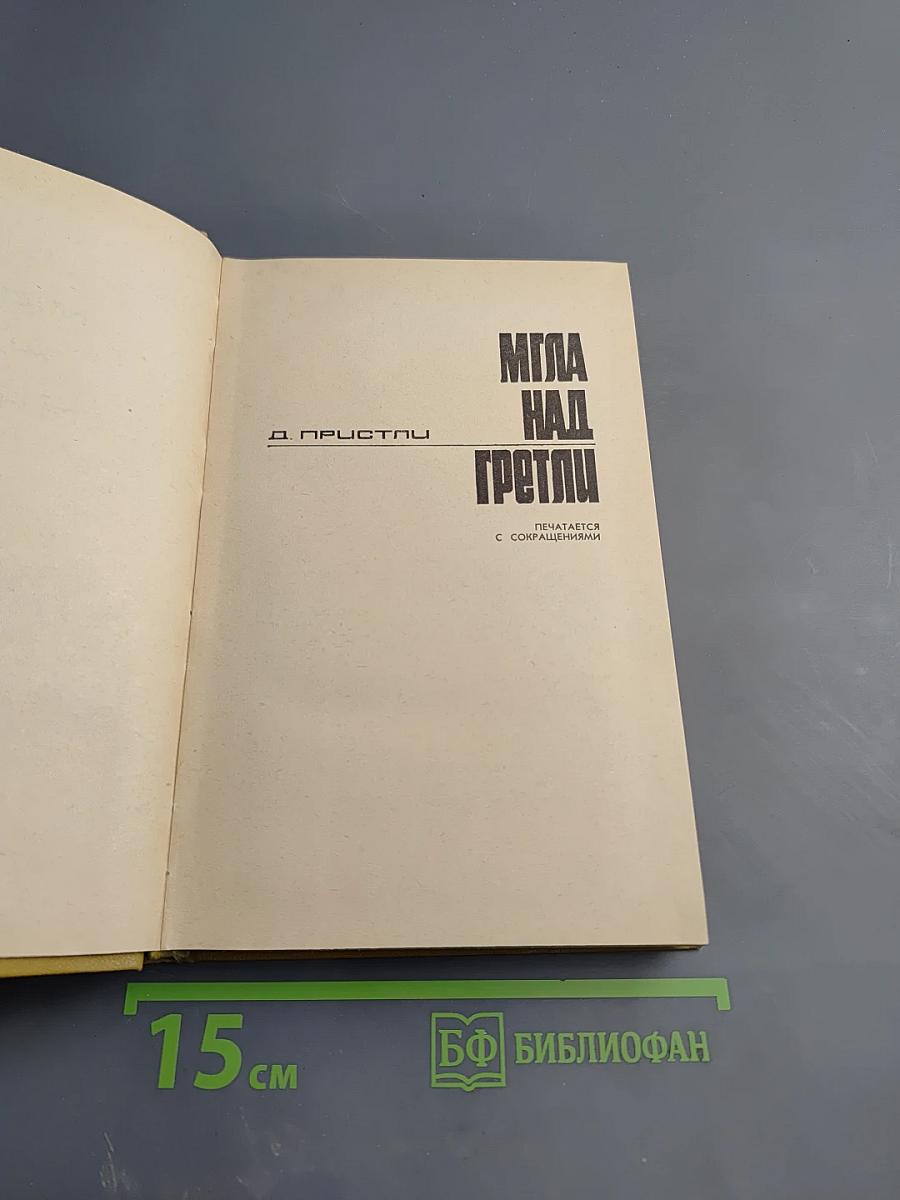 Библиотека приключений. Том 5