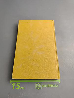 Библиотека приключений. Том 5