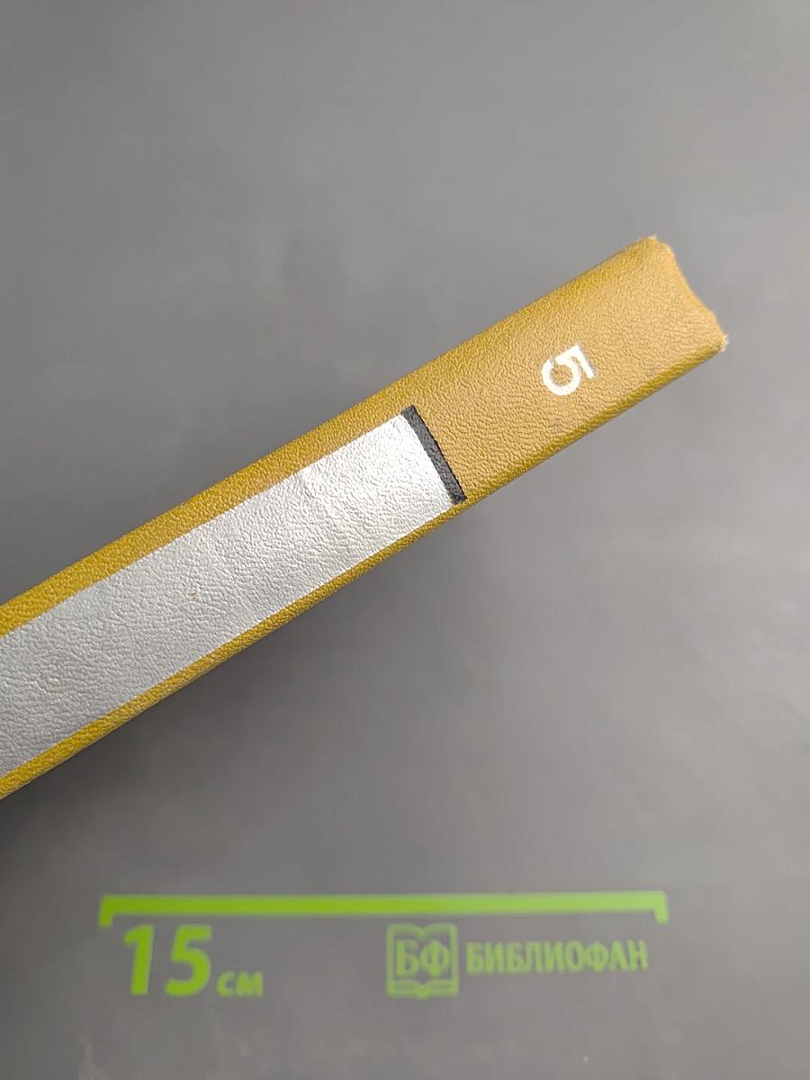 Библиотека приключений. Том 5