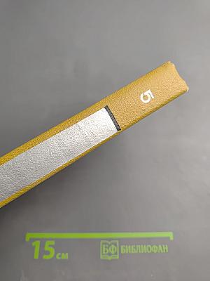 Библиотека приключений. Том 5