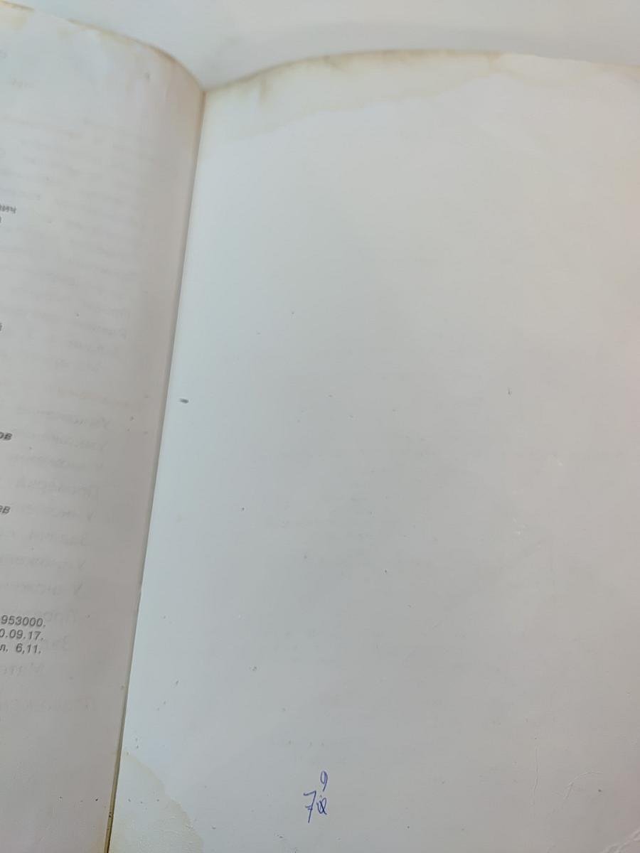 Математика. 3 класс. Часть первая