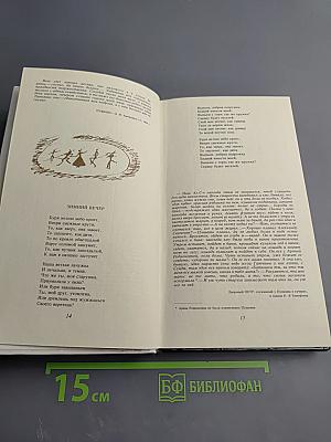 В краю великих вдохновений. Прогулки по Пушкинскому заповеднику