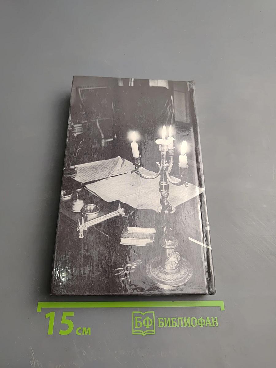 В краю великих вдохновений. Прогулки по Пушкинскому заповеднику