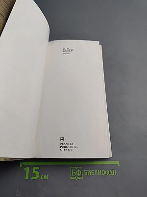 The Moscow KREMLIN Photoguide