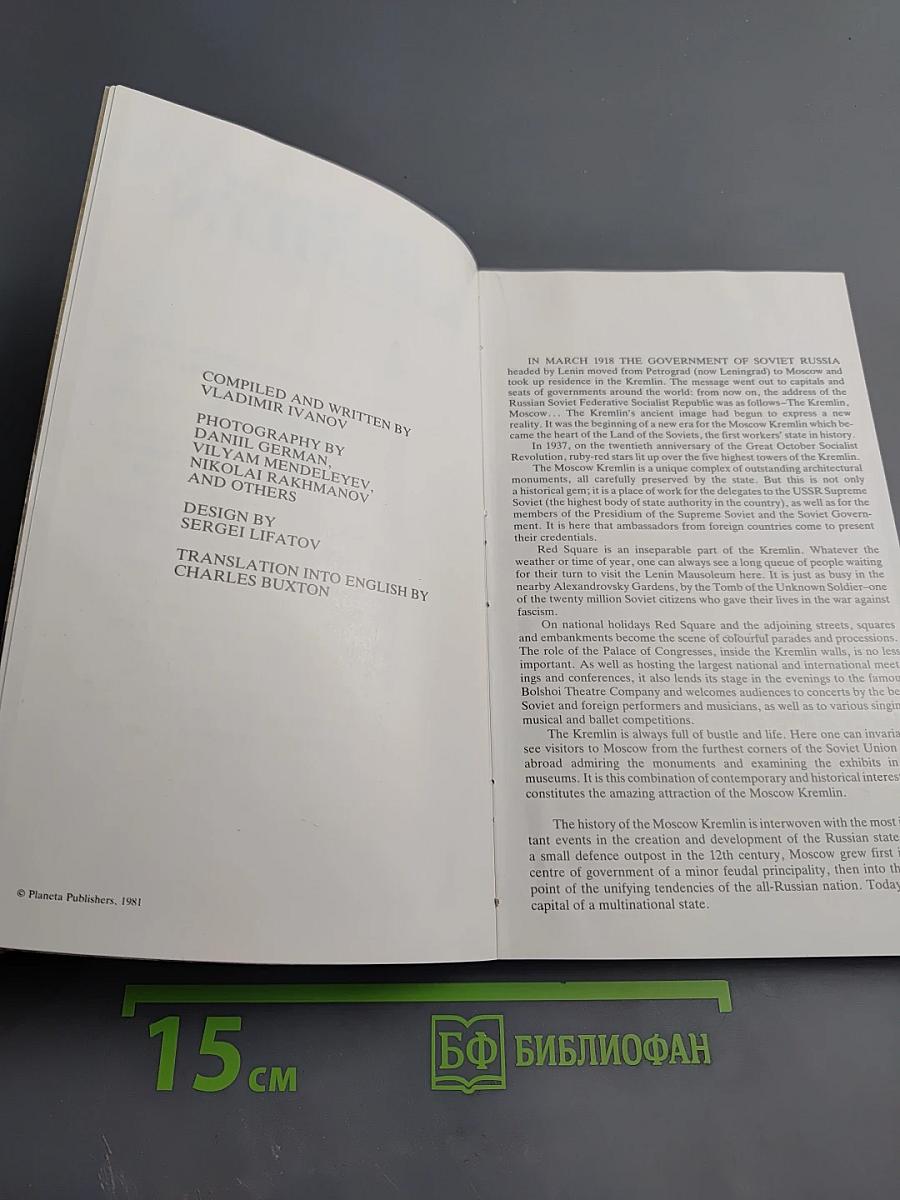 The Moscow KREMLIN Photoguide