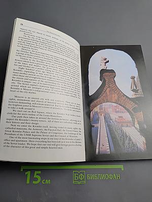 The Moscow KREMLIN Photoguide