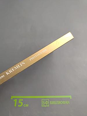 The Moscow KREMLIN Photoguide