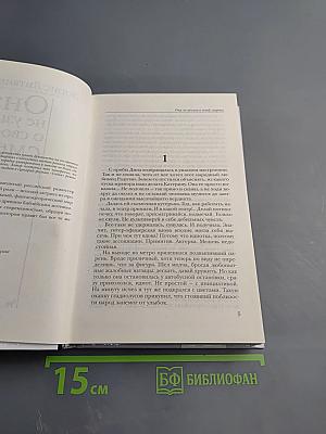 Она не узнала о своей смерти