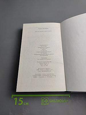 Она не узнала о своей смерти