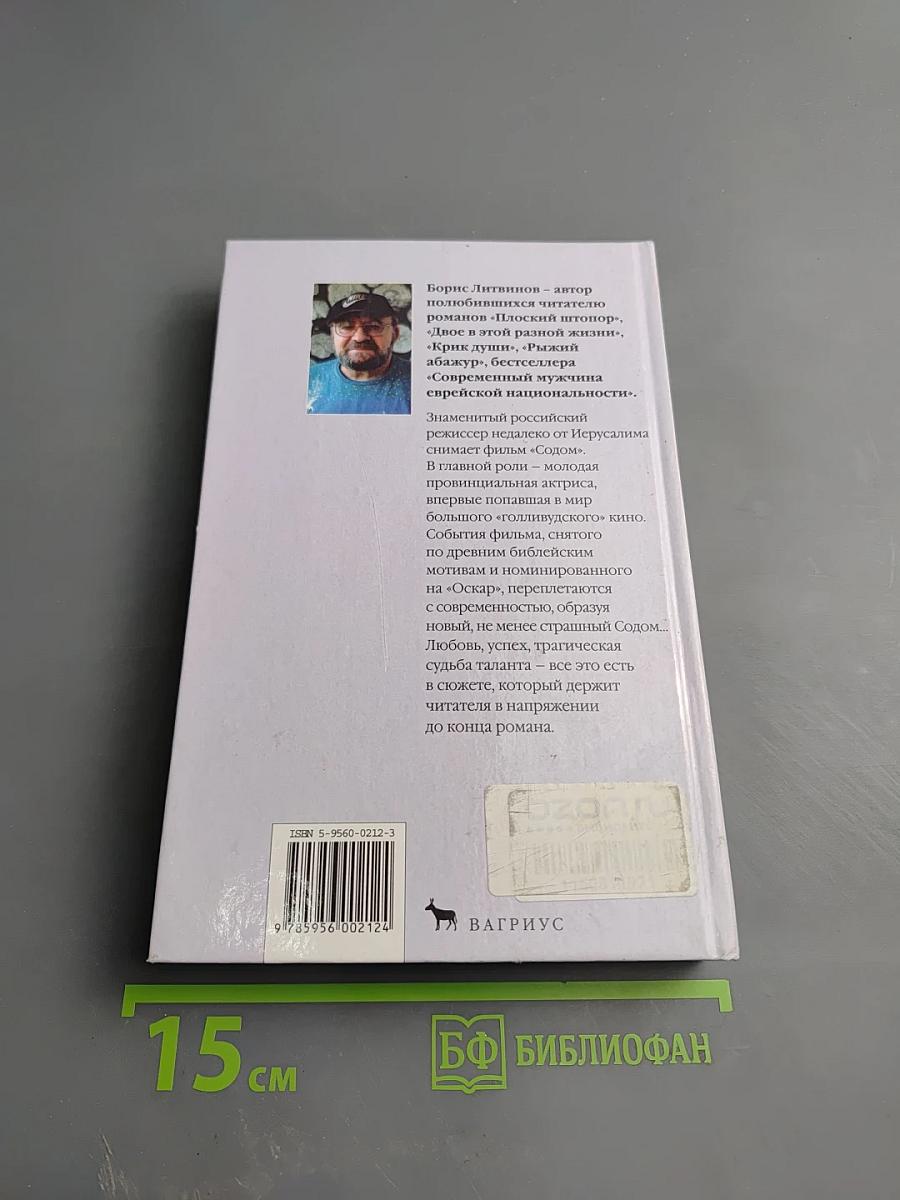 Она не узнала о своей смерти