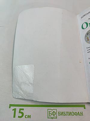 Окружающий мир 4 класс Часть 2